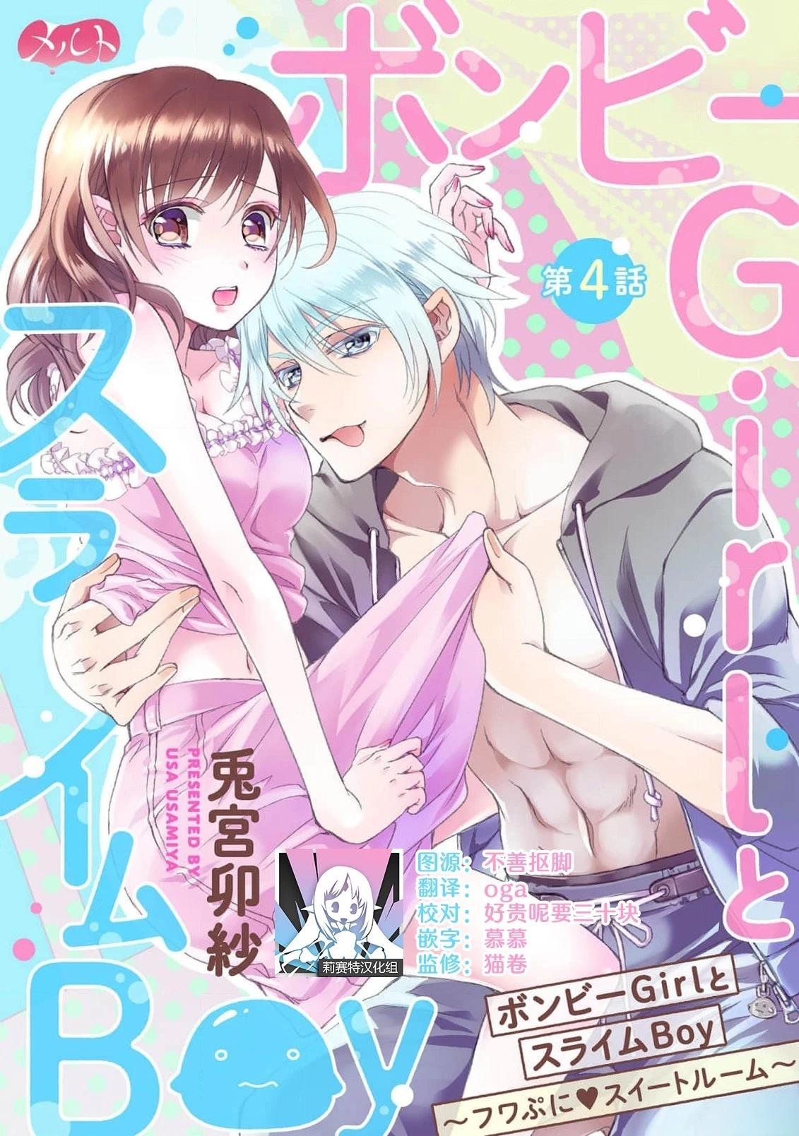 第4话
