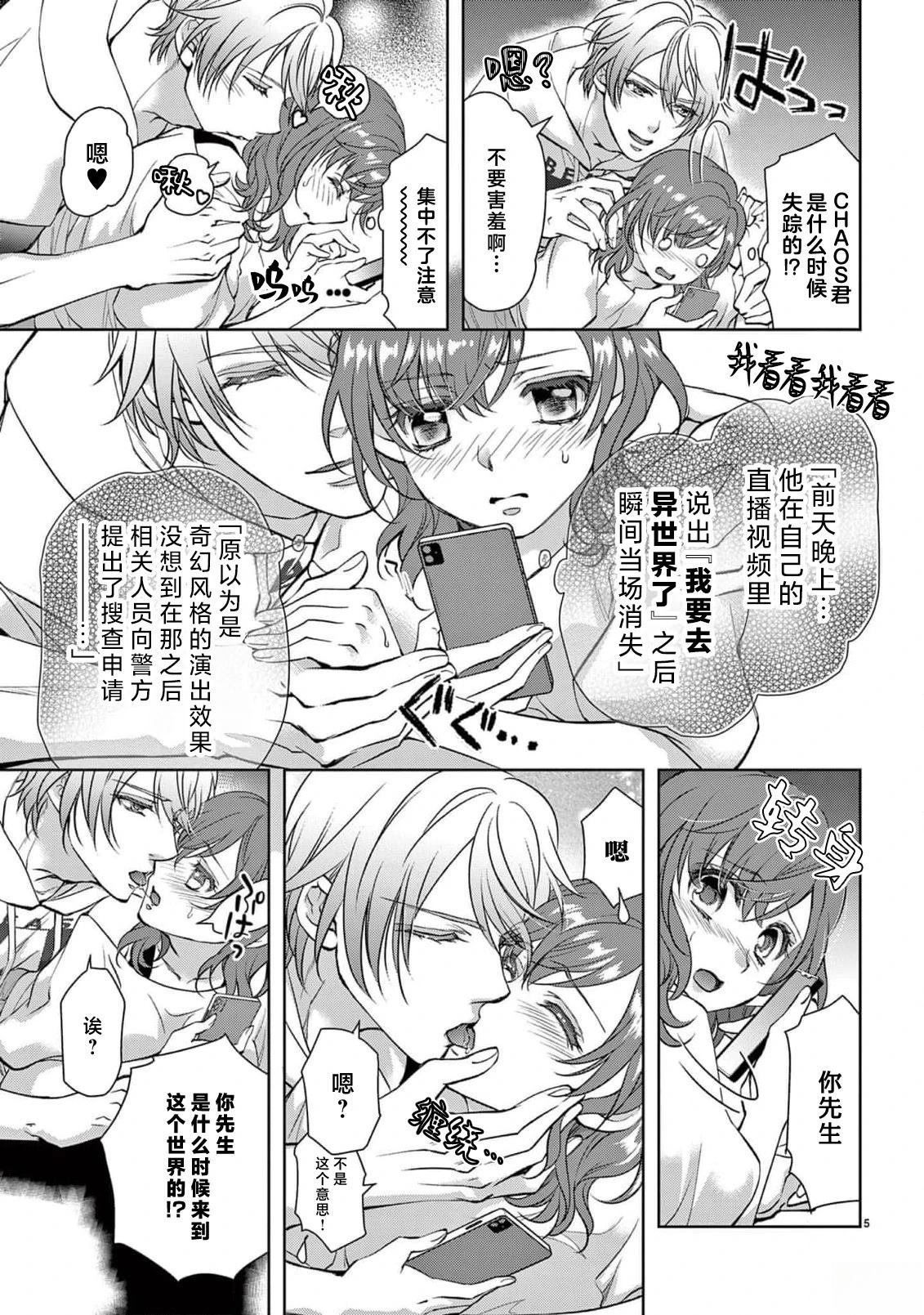 第4话