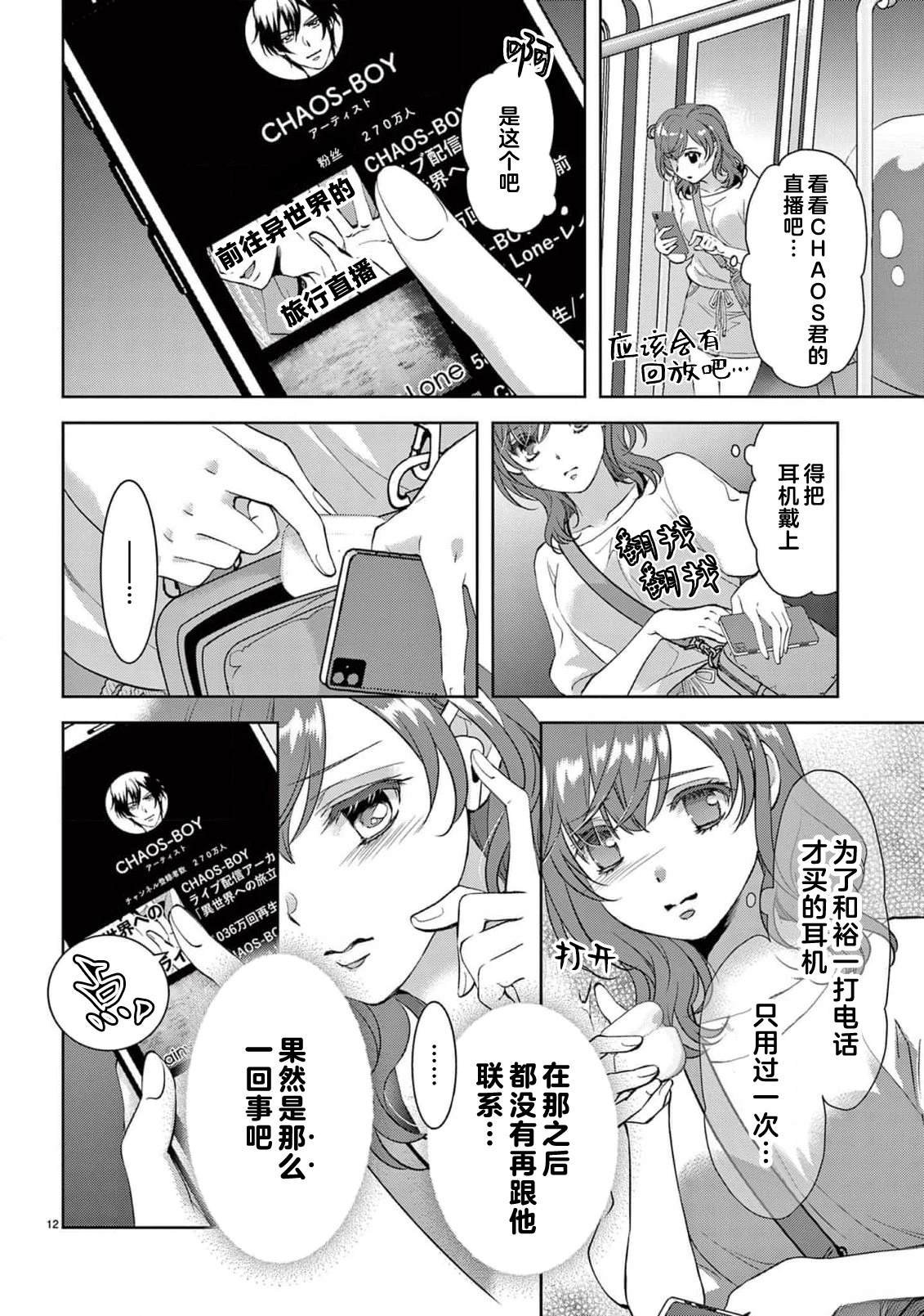 第4话