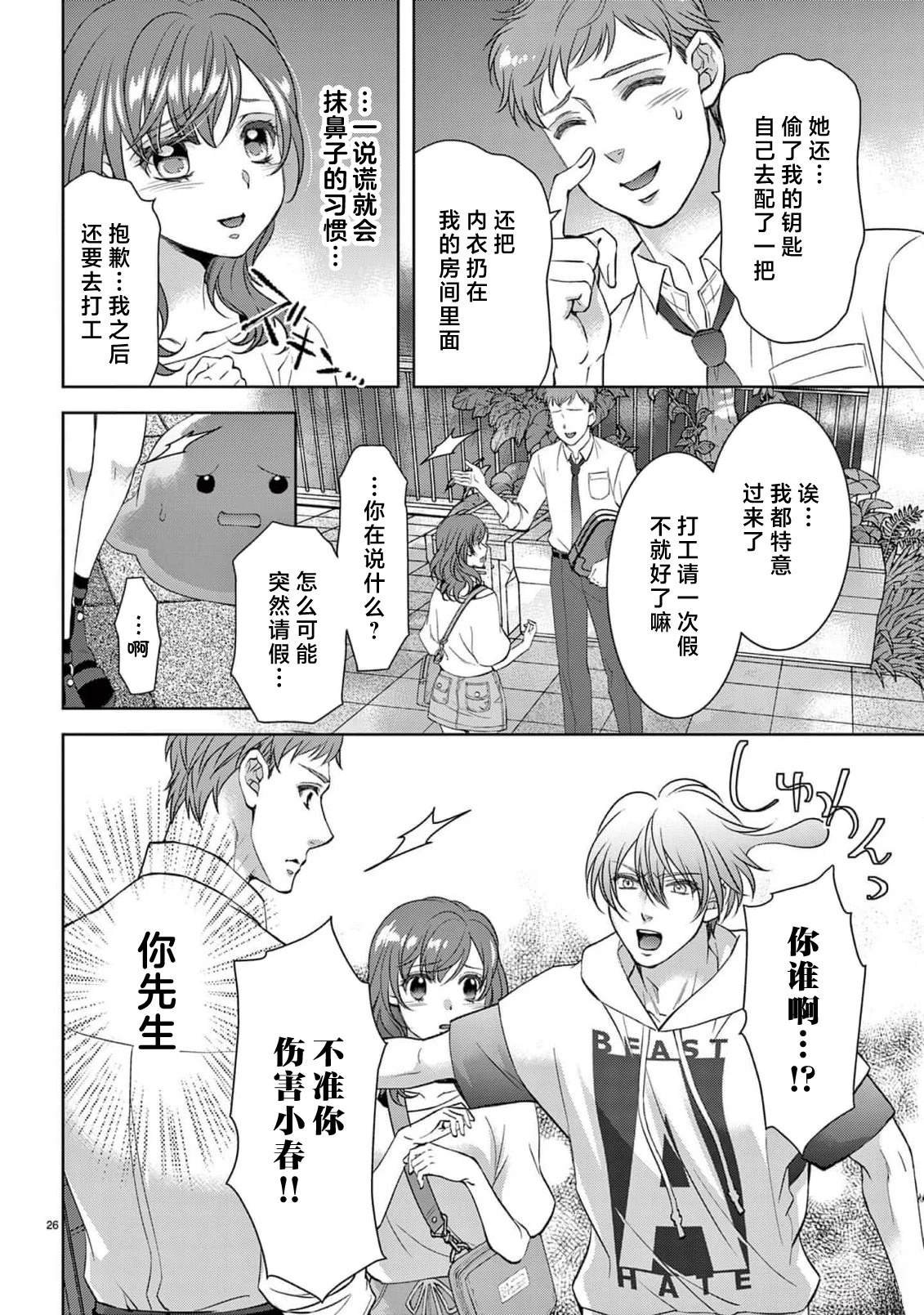 第4话
