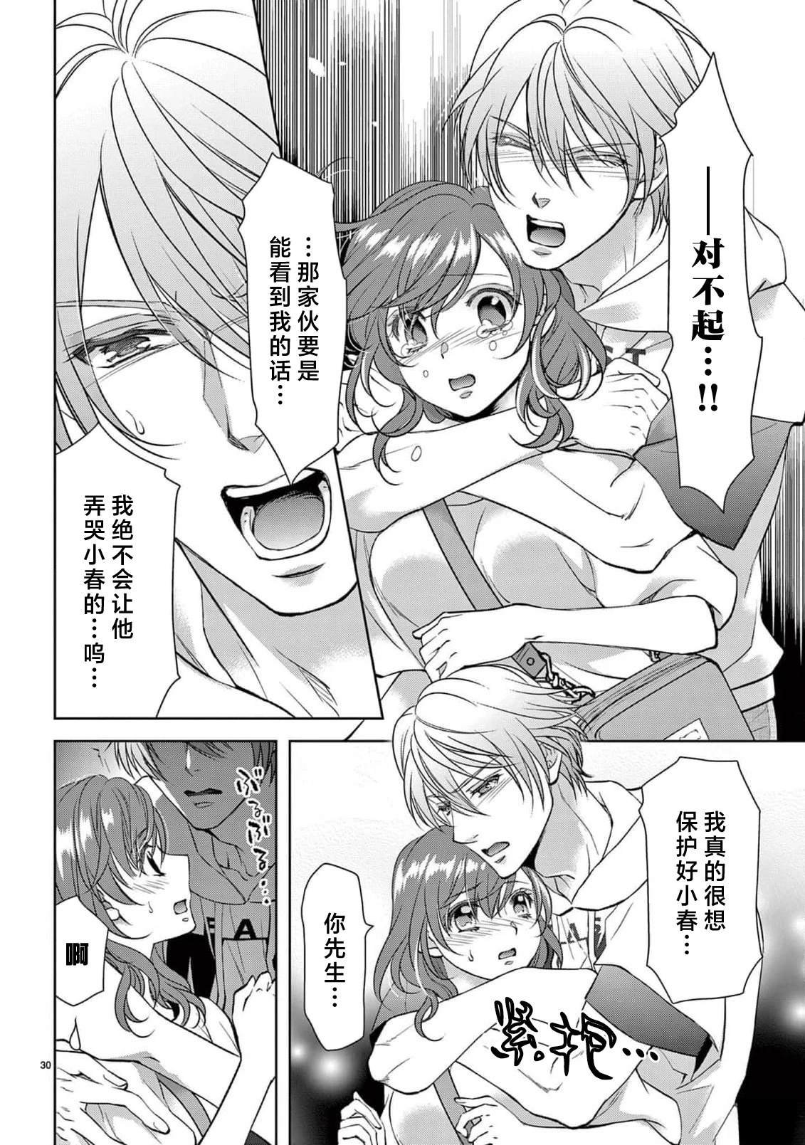 第4话