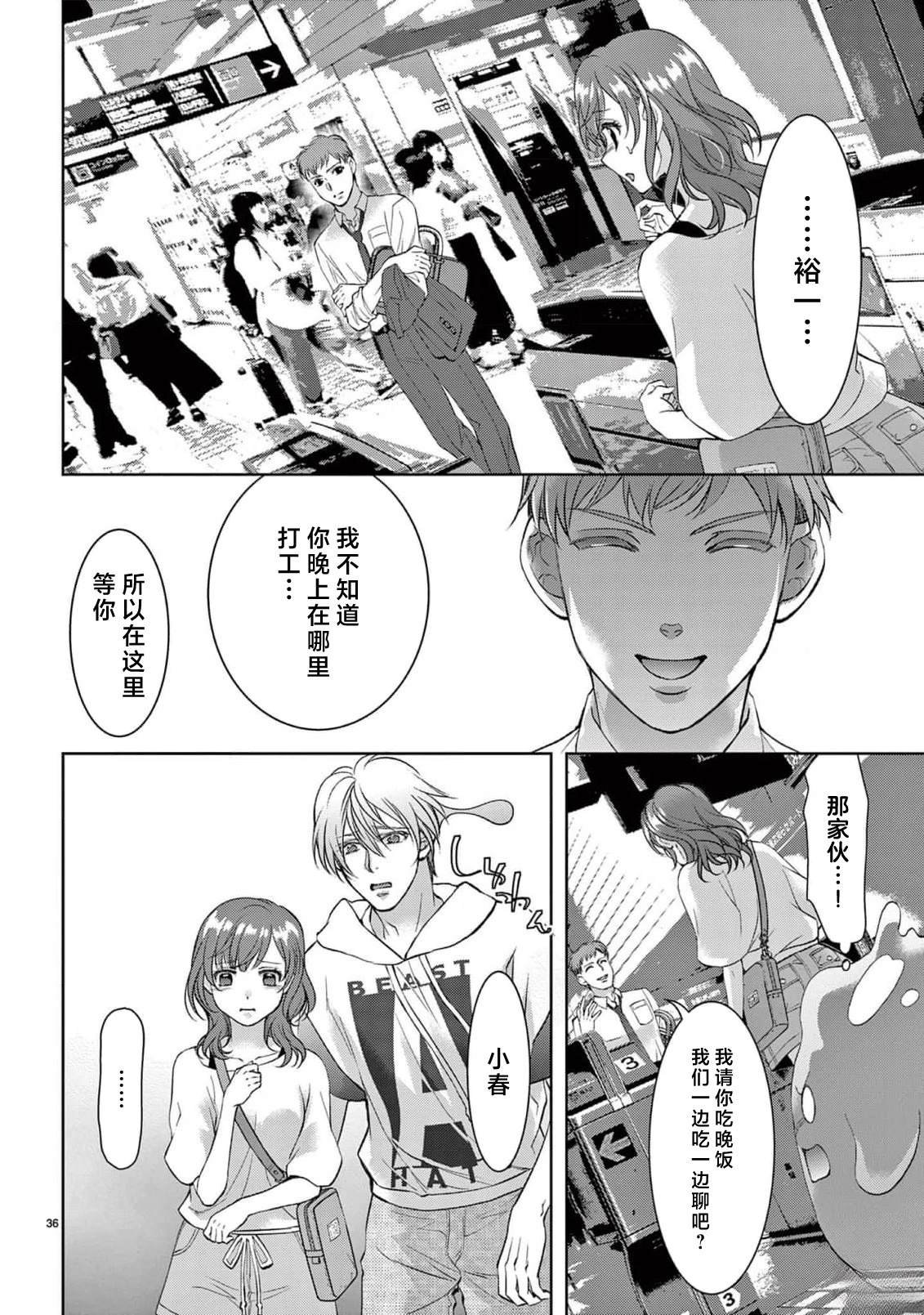 第4话