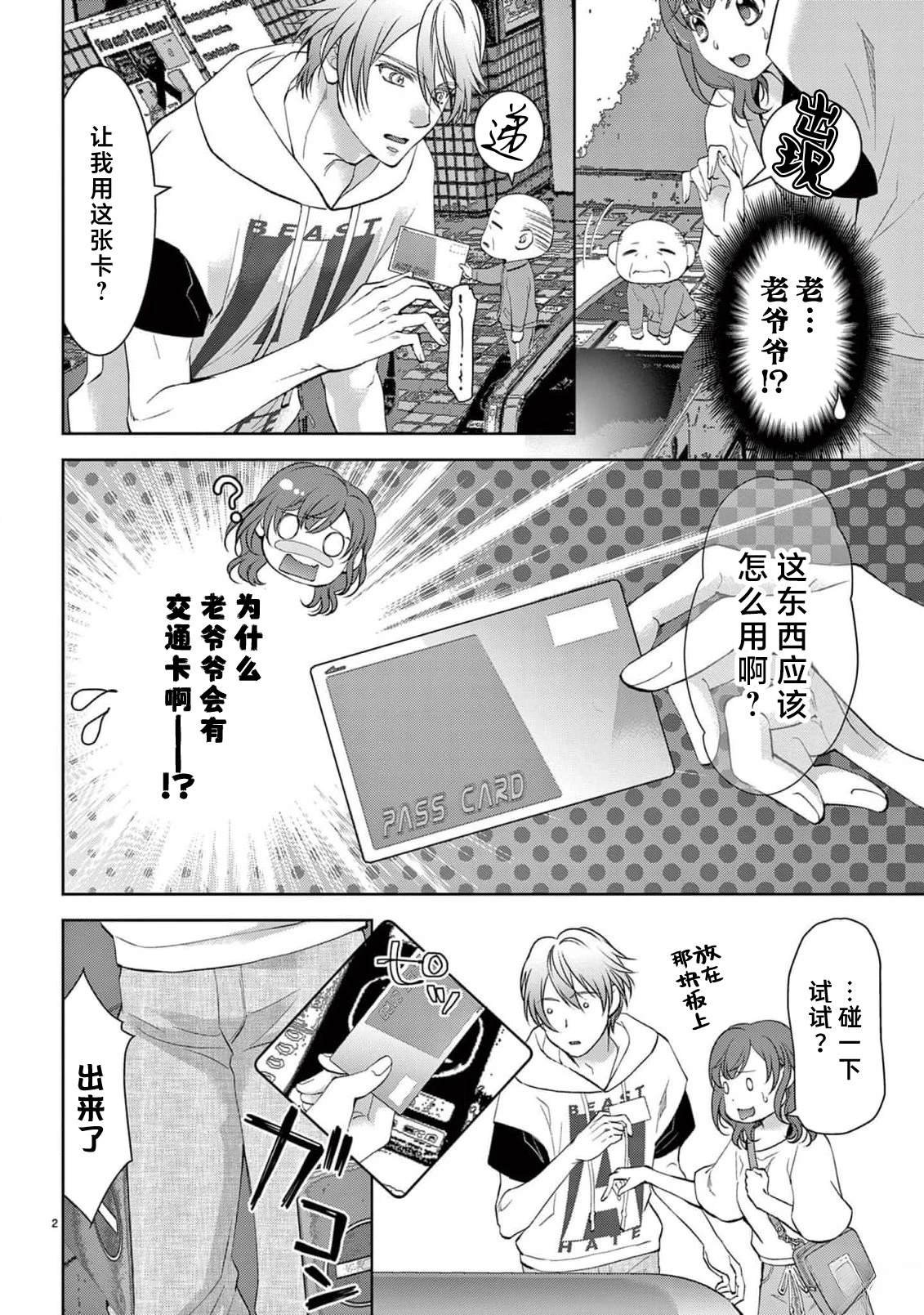 第5话