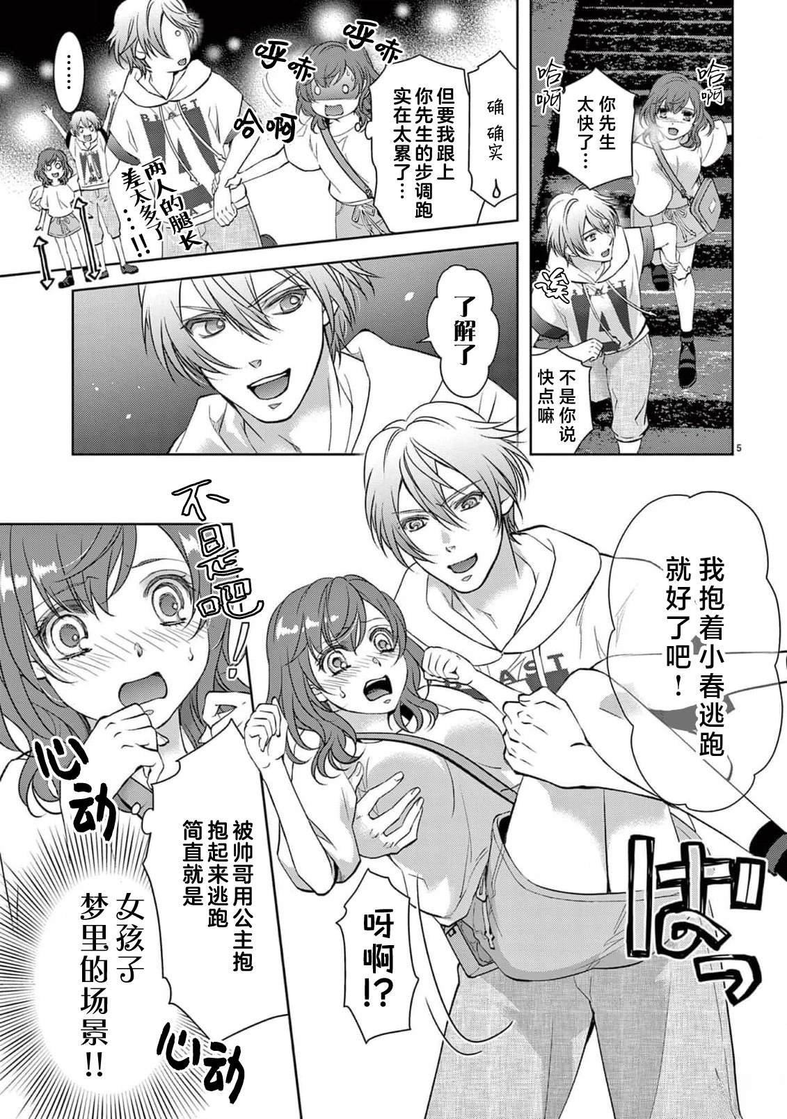 第5话