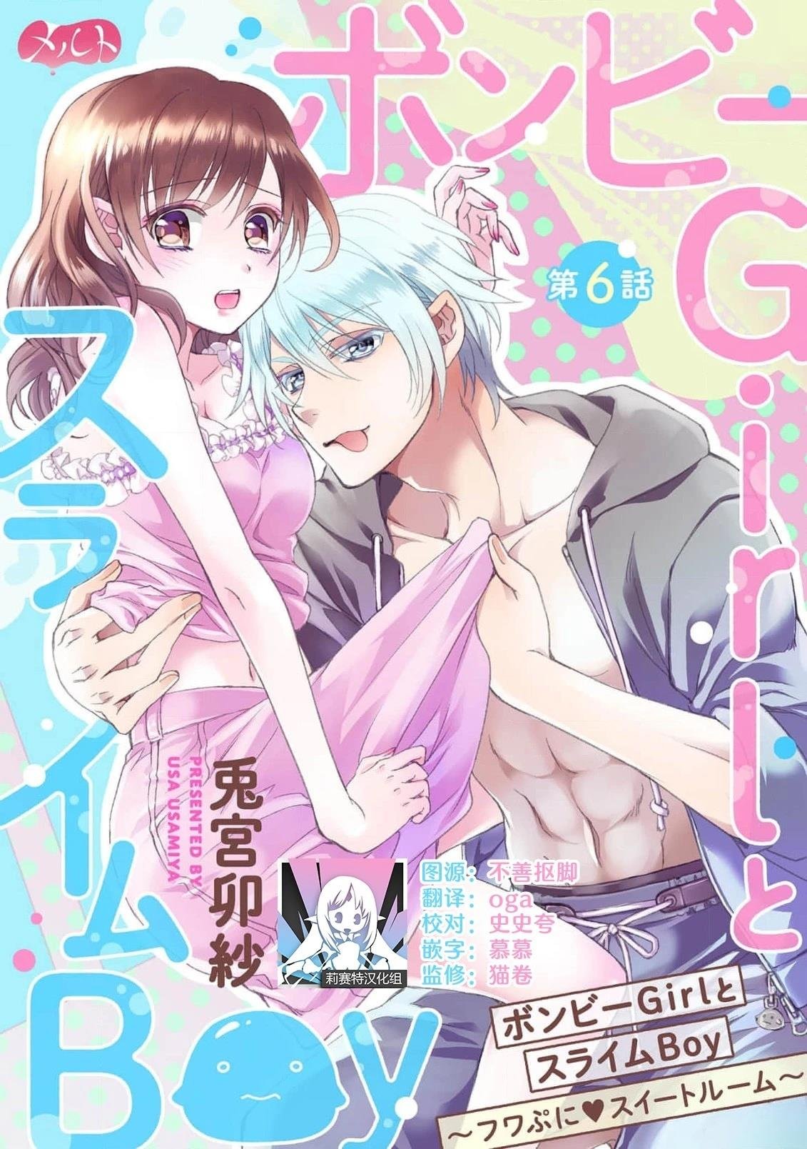 第6话