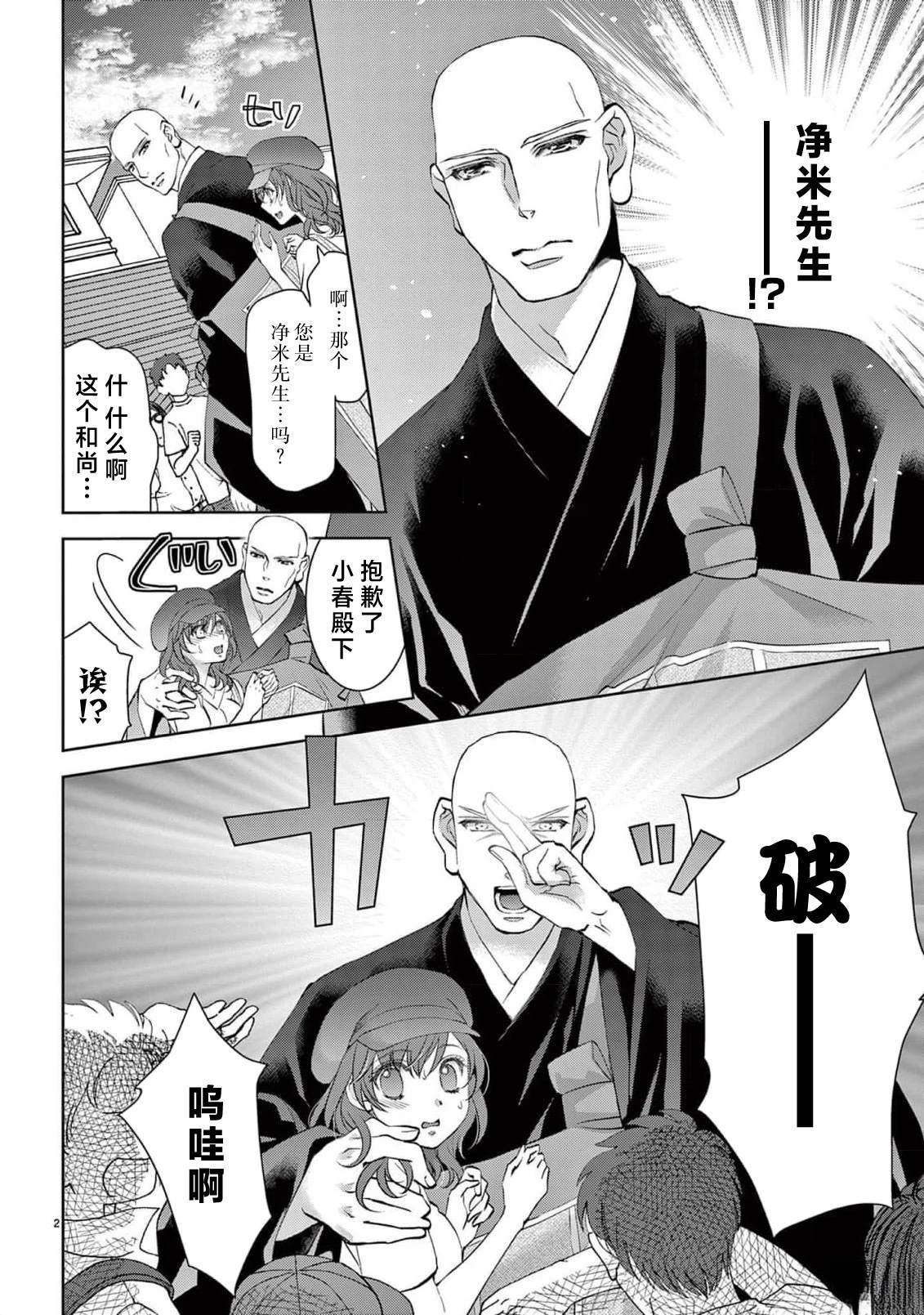 第6话