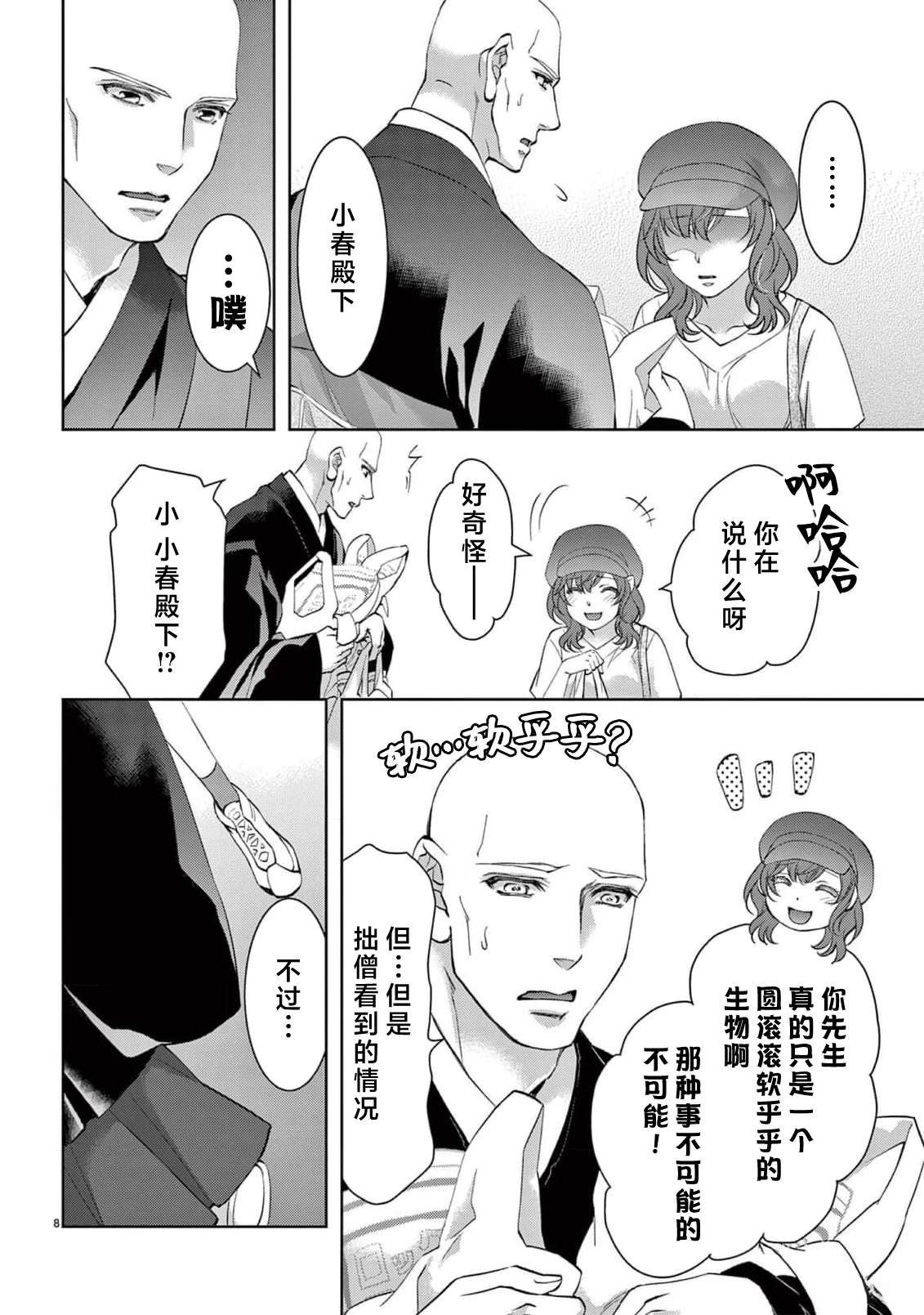 第6话