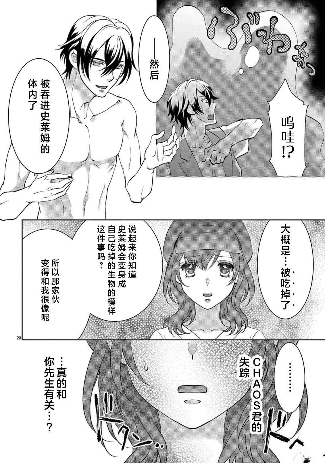 第6话