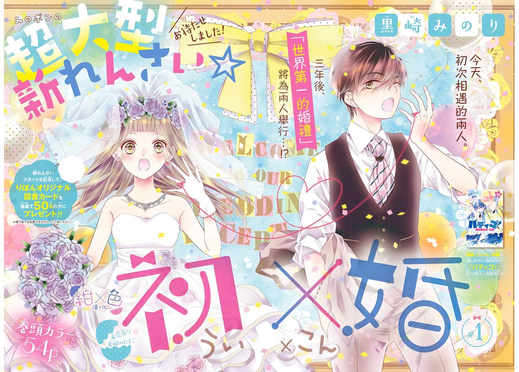第1话