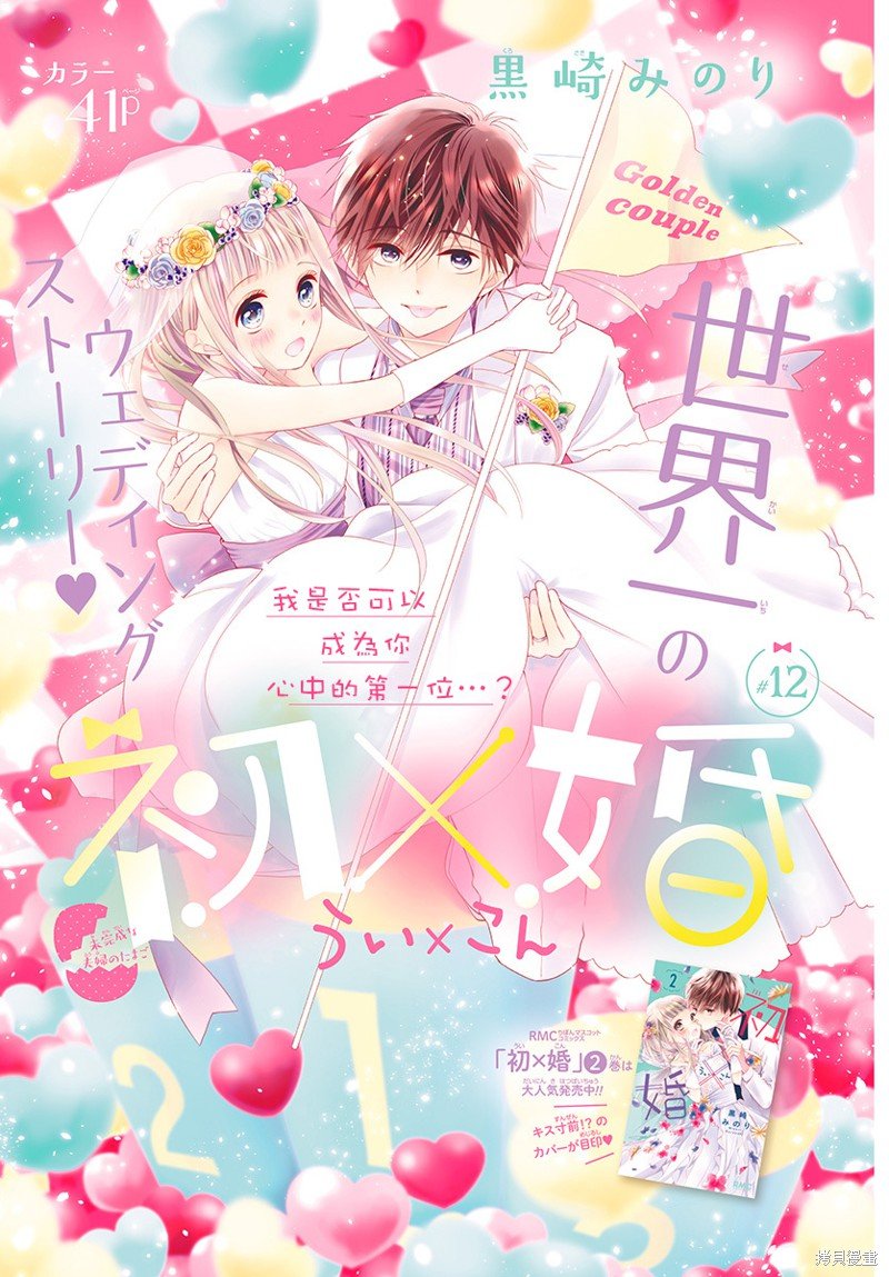 第12话