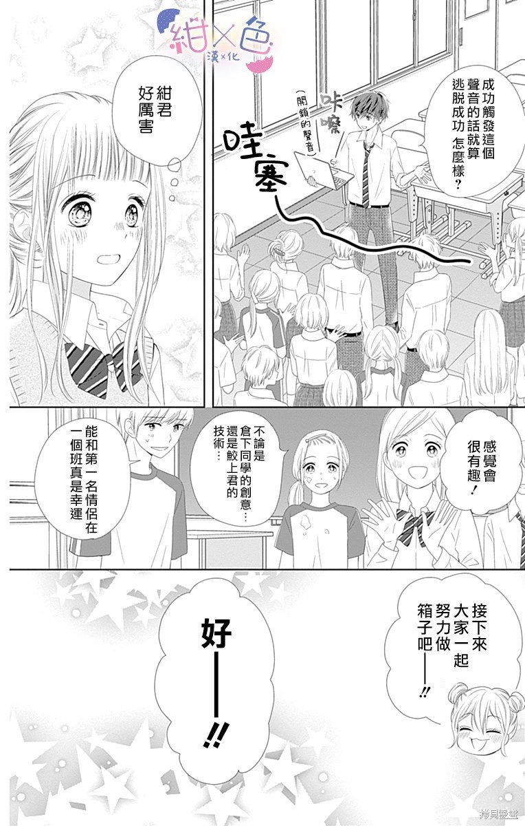第12话