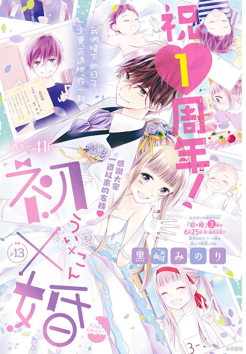 第13话