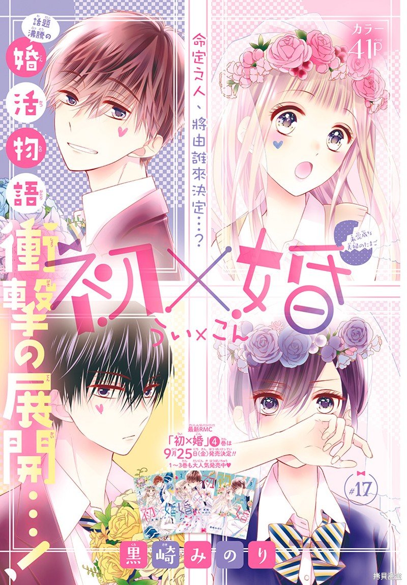 第17话