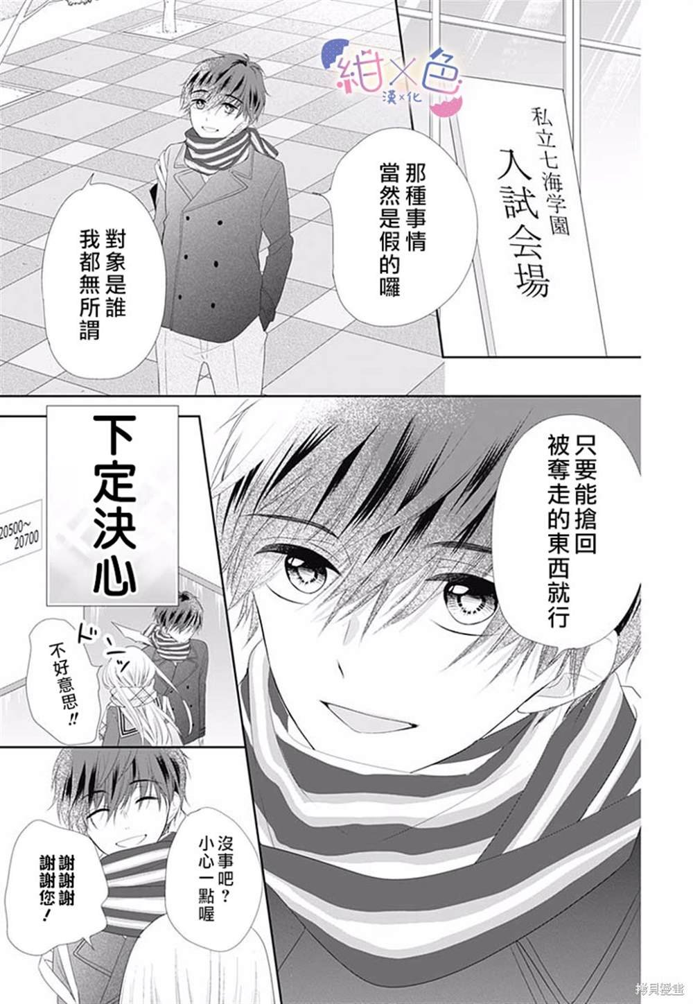番外1