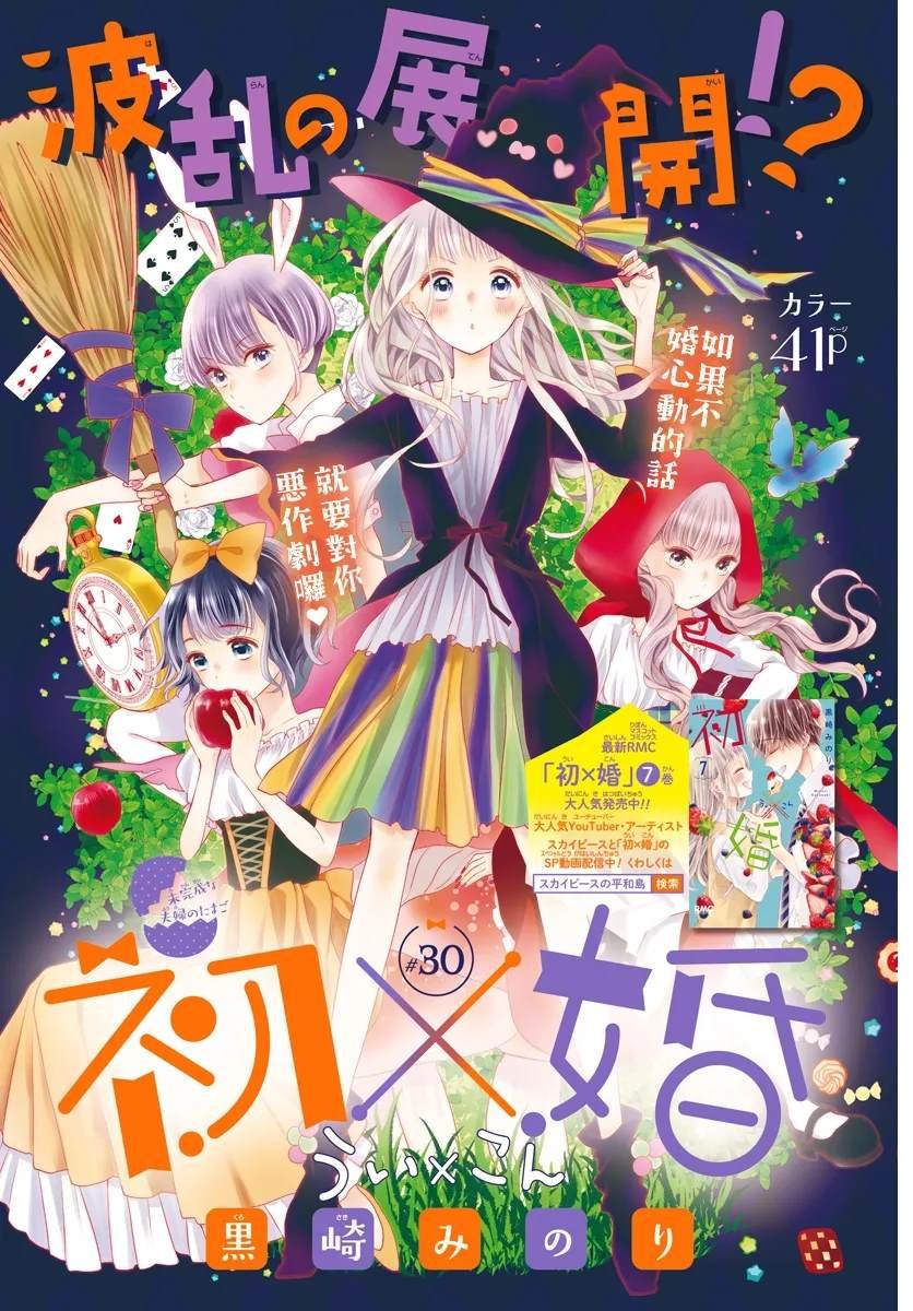 第30话