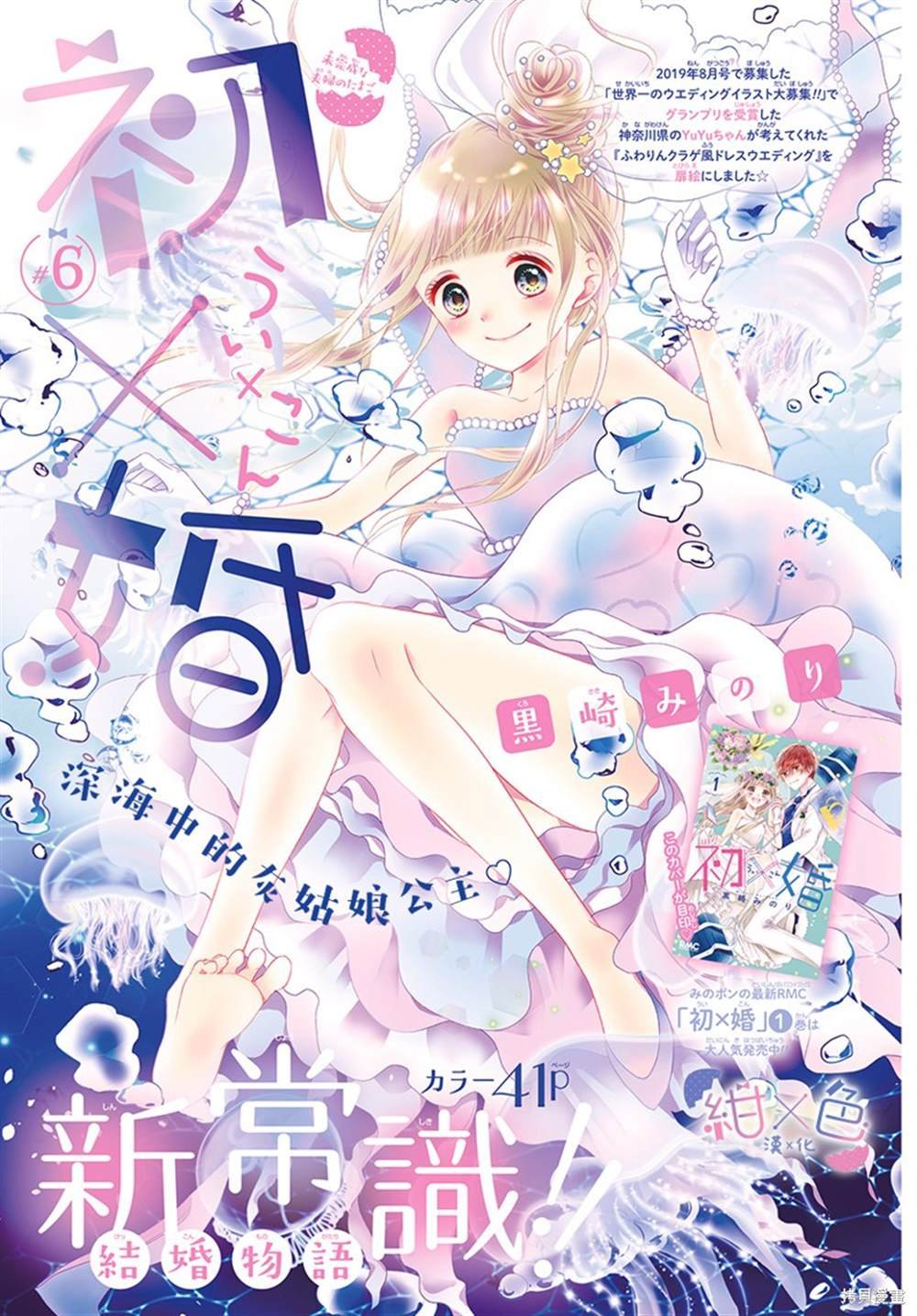 第6话