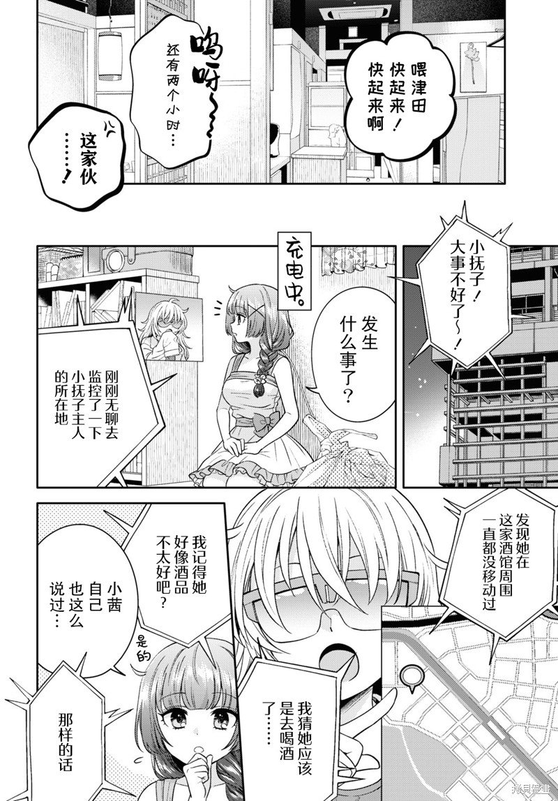 第10话