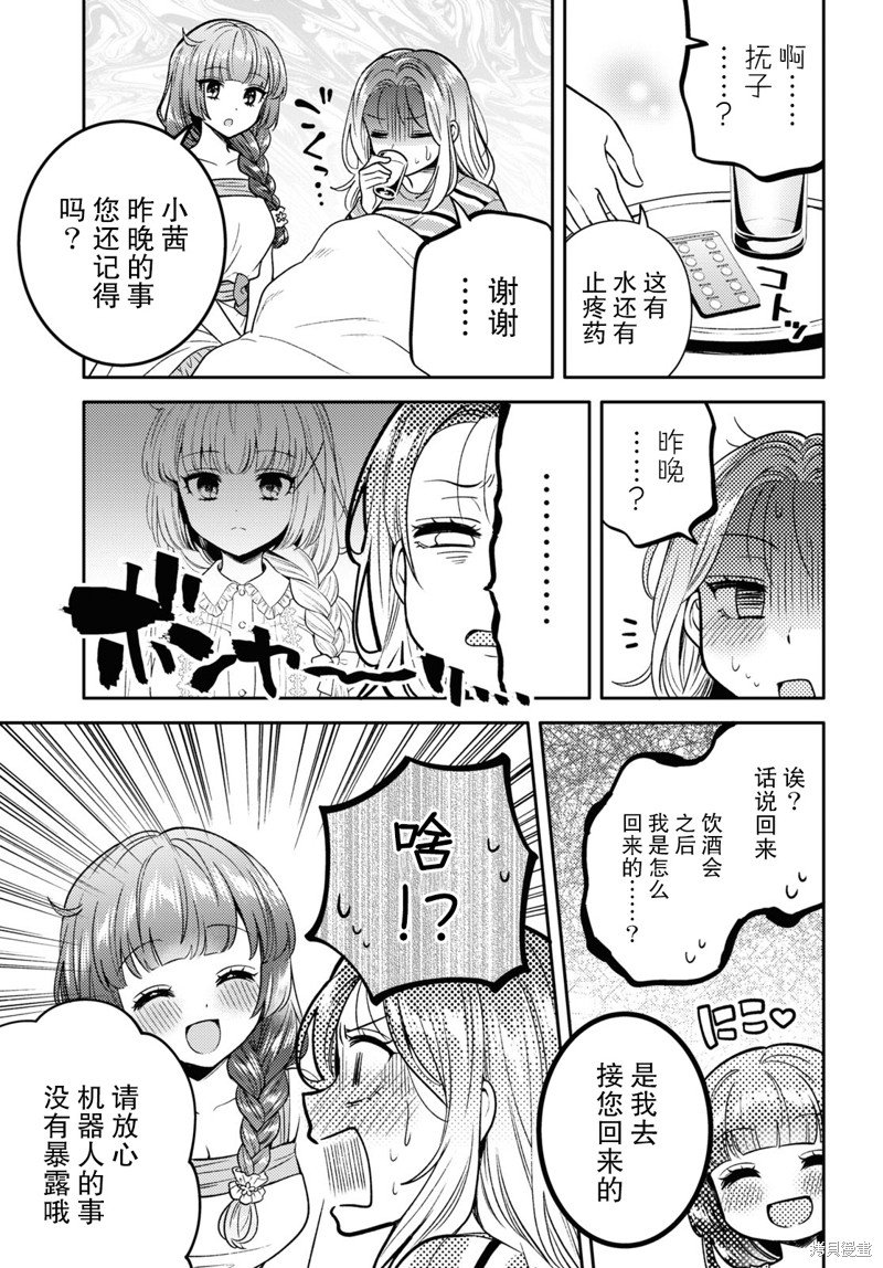 第10话