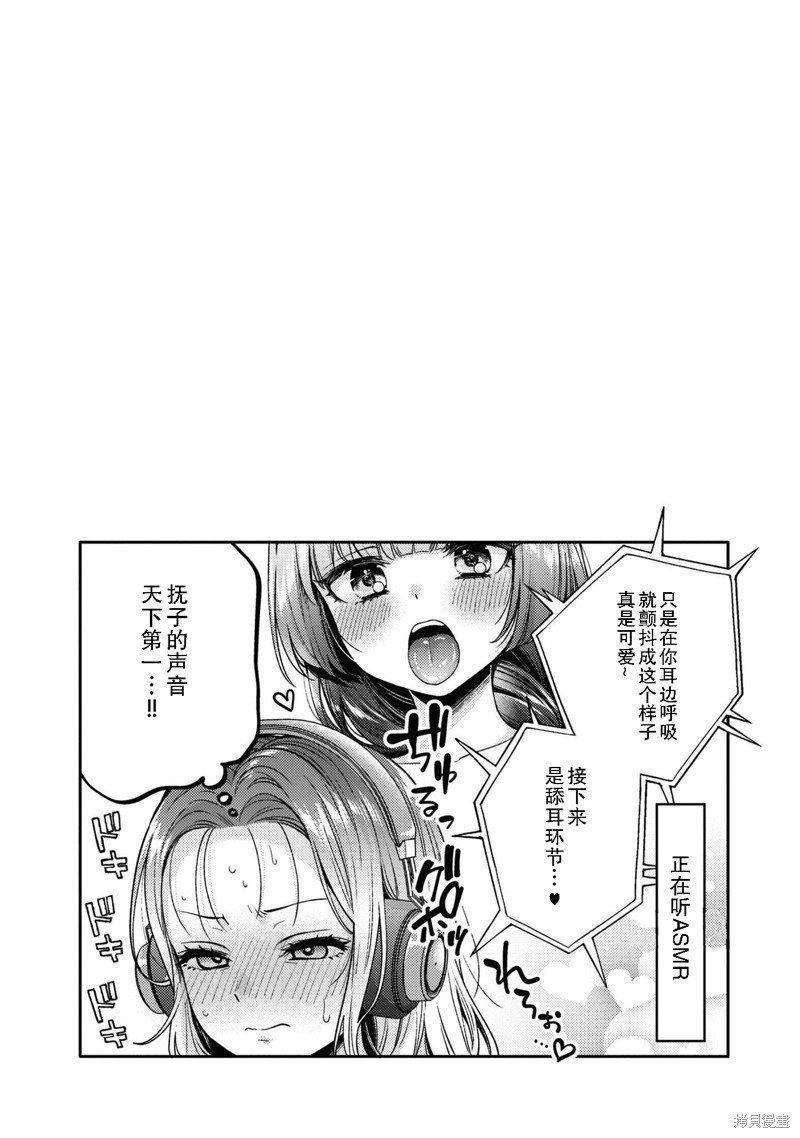 第10.5话