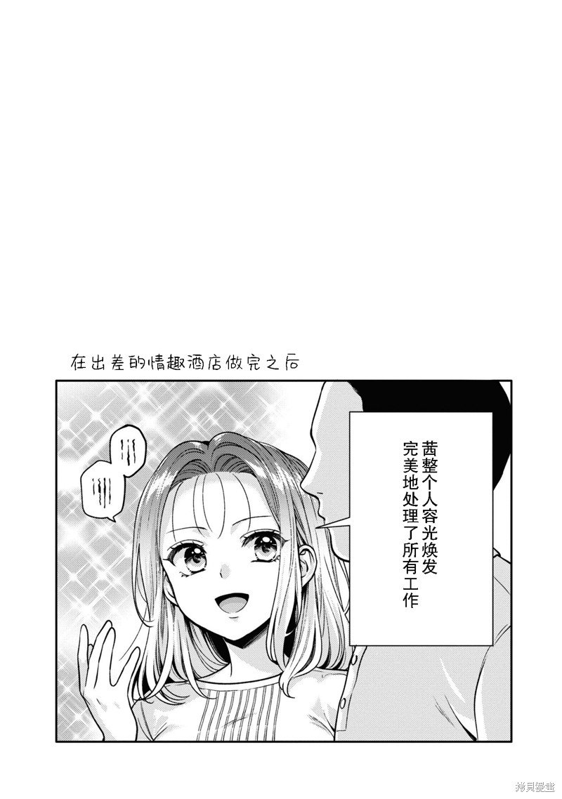 第10.5话