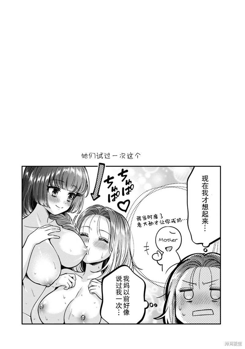 第10.5话