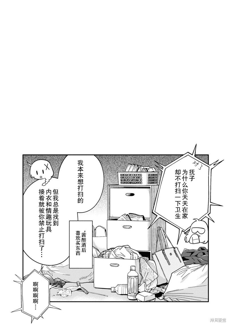 第10.5话