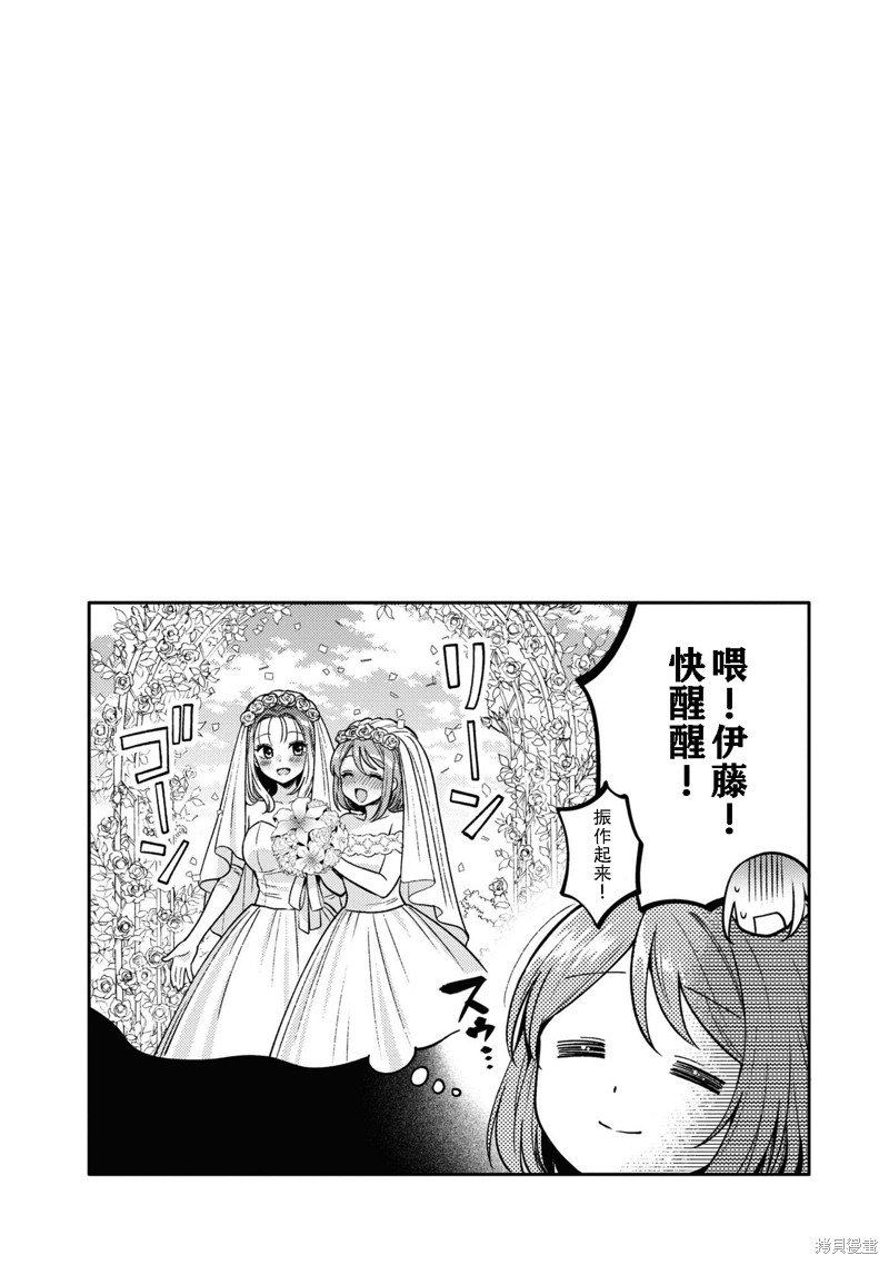 第10.5话