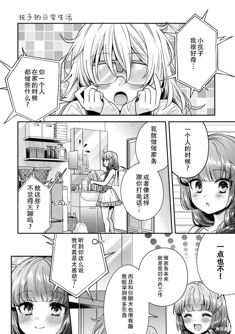 第10.5话
