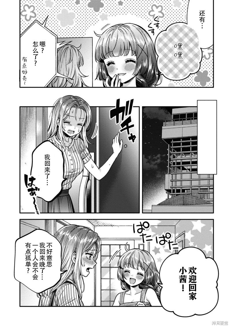 第10.5话
