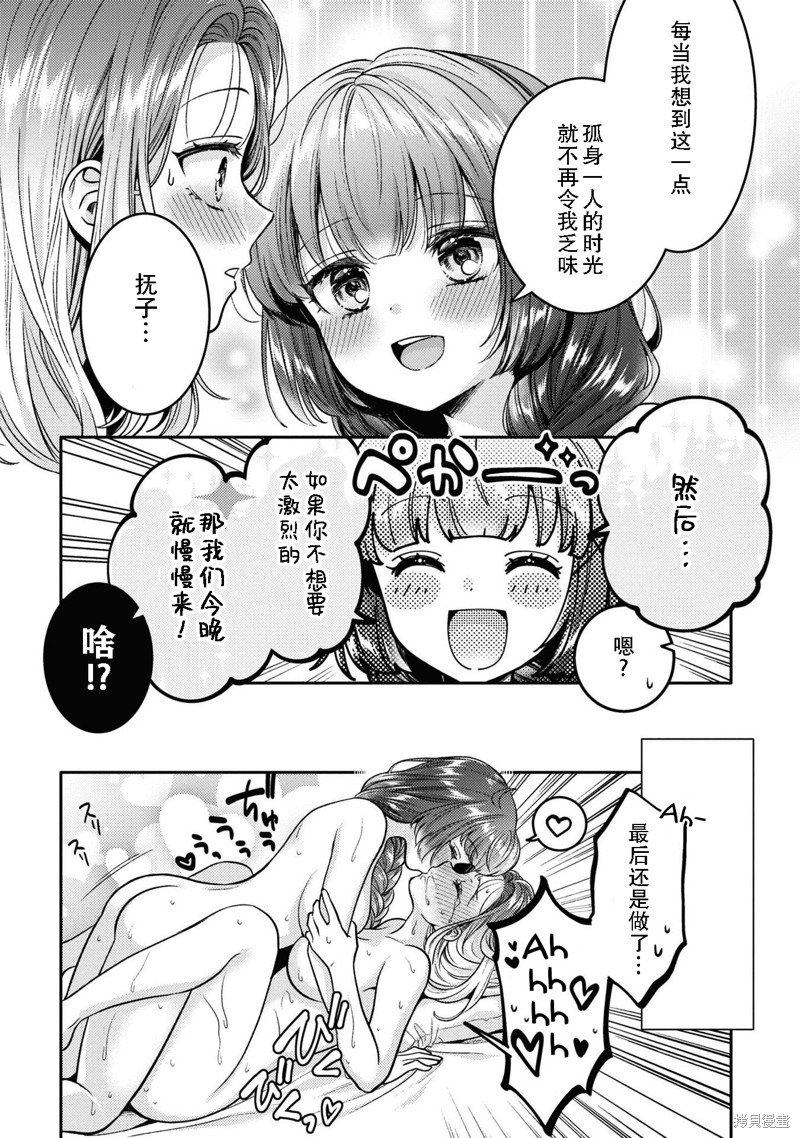 第10.5话