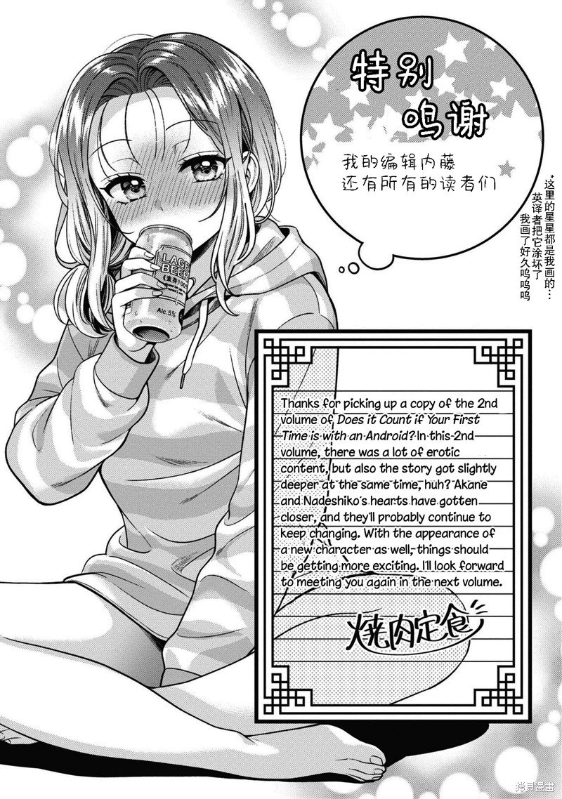 第10.5话