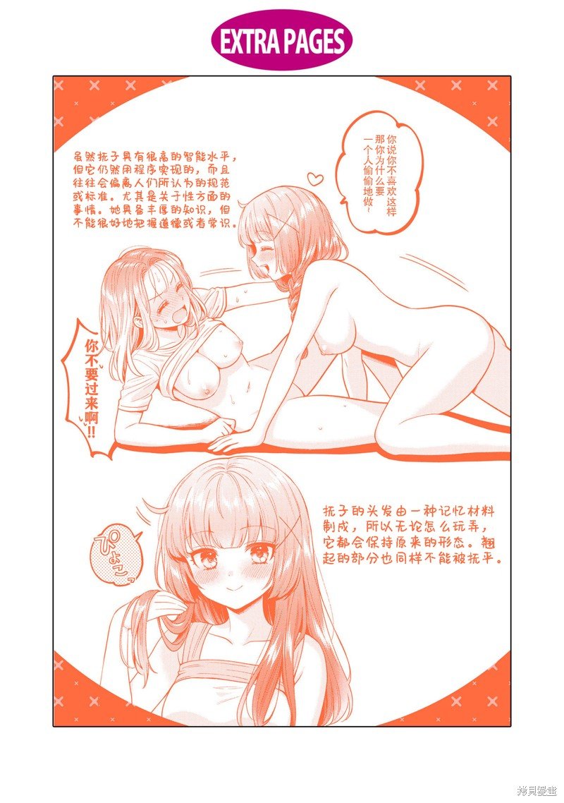 第10.5话