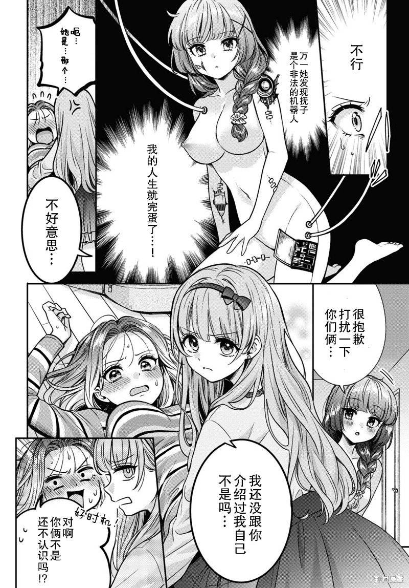 第11话