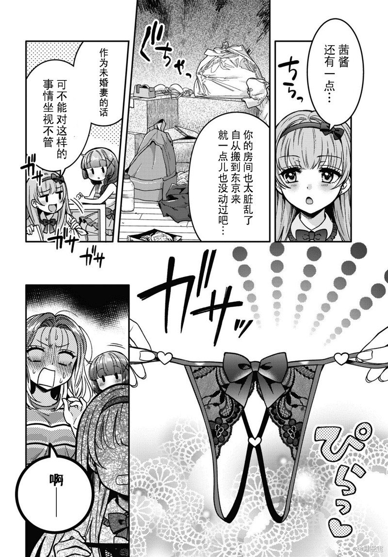 第11话
