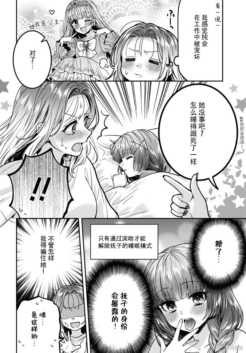 第12话