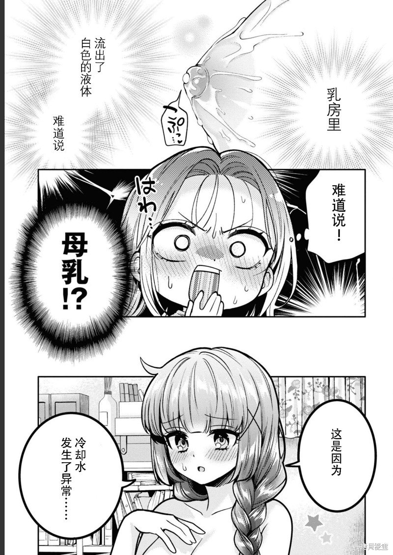 第13话