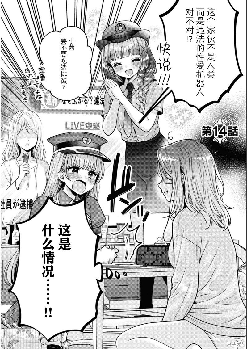 第14话