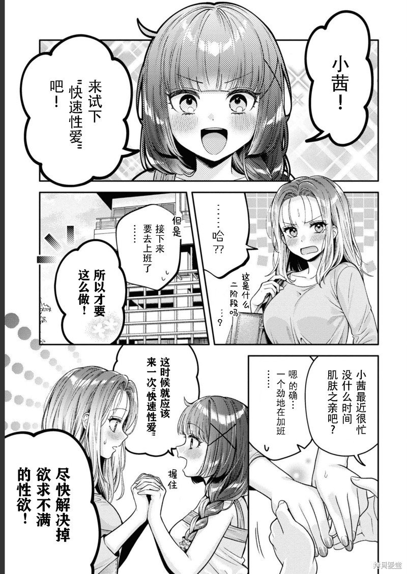 第15.5话