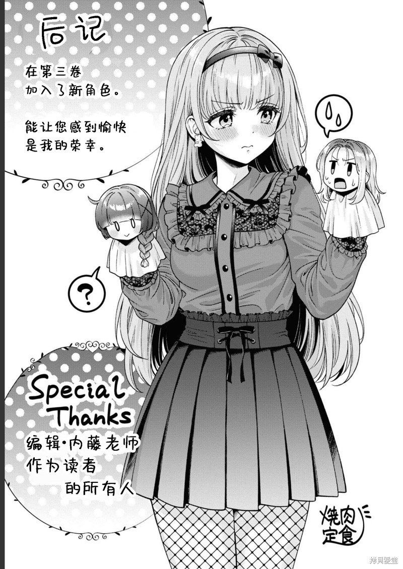 第15.5话