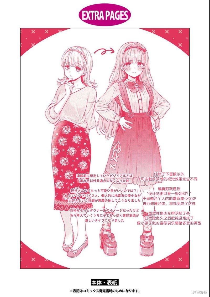 第15.5话