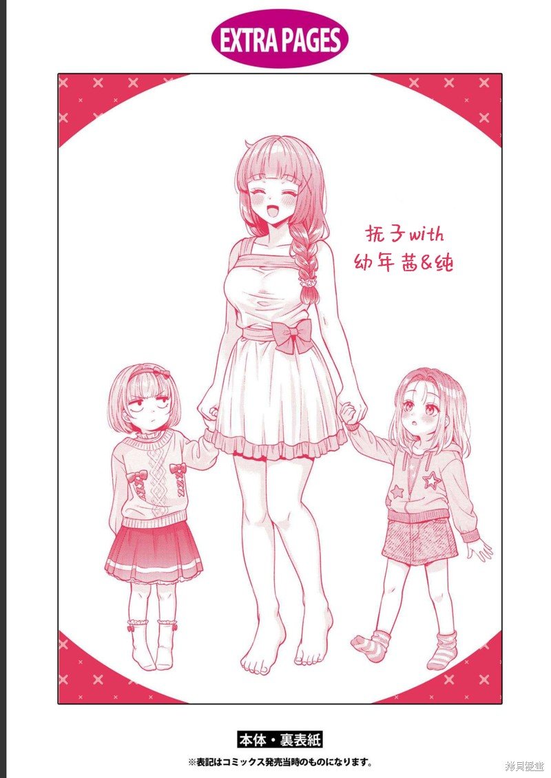 第15.5话