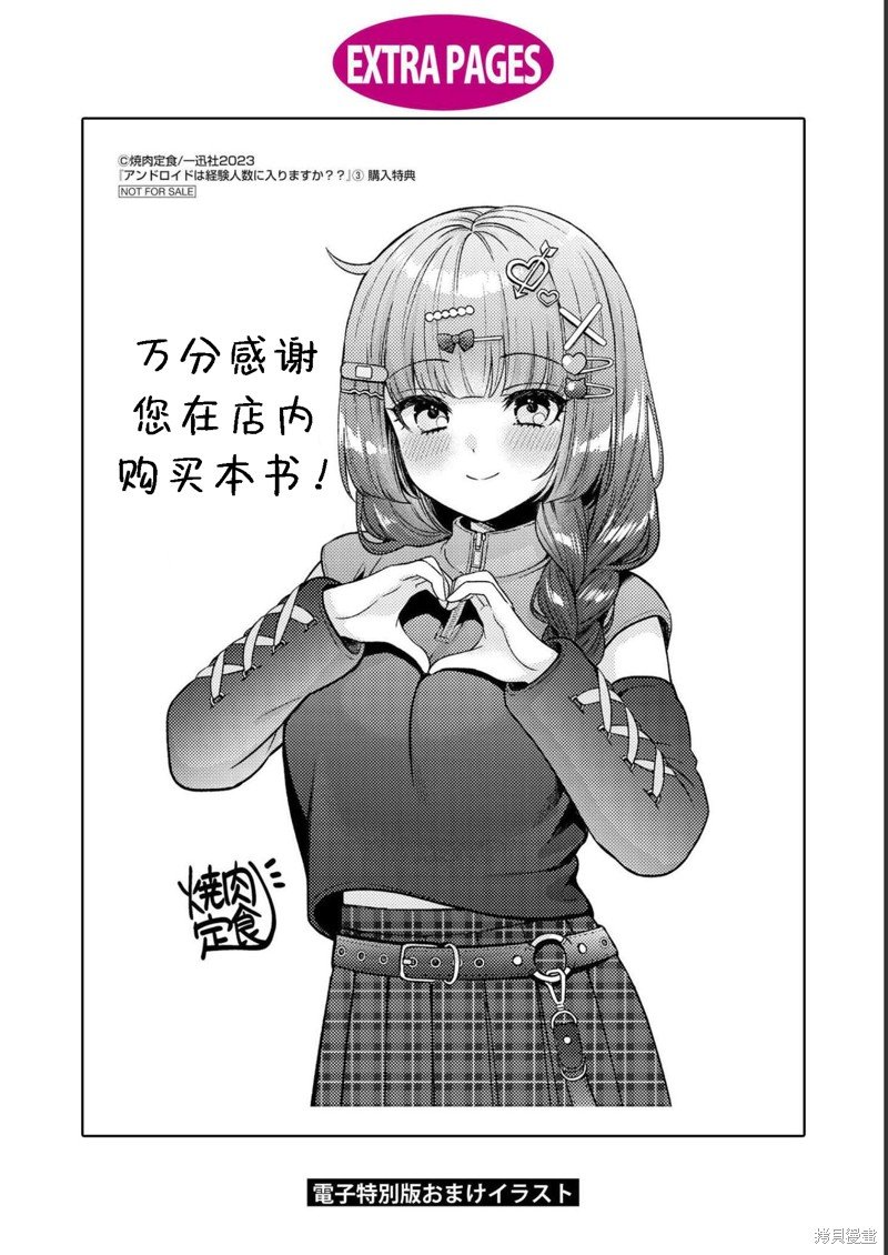 第15.5话