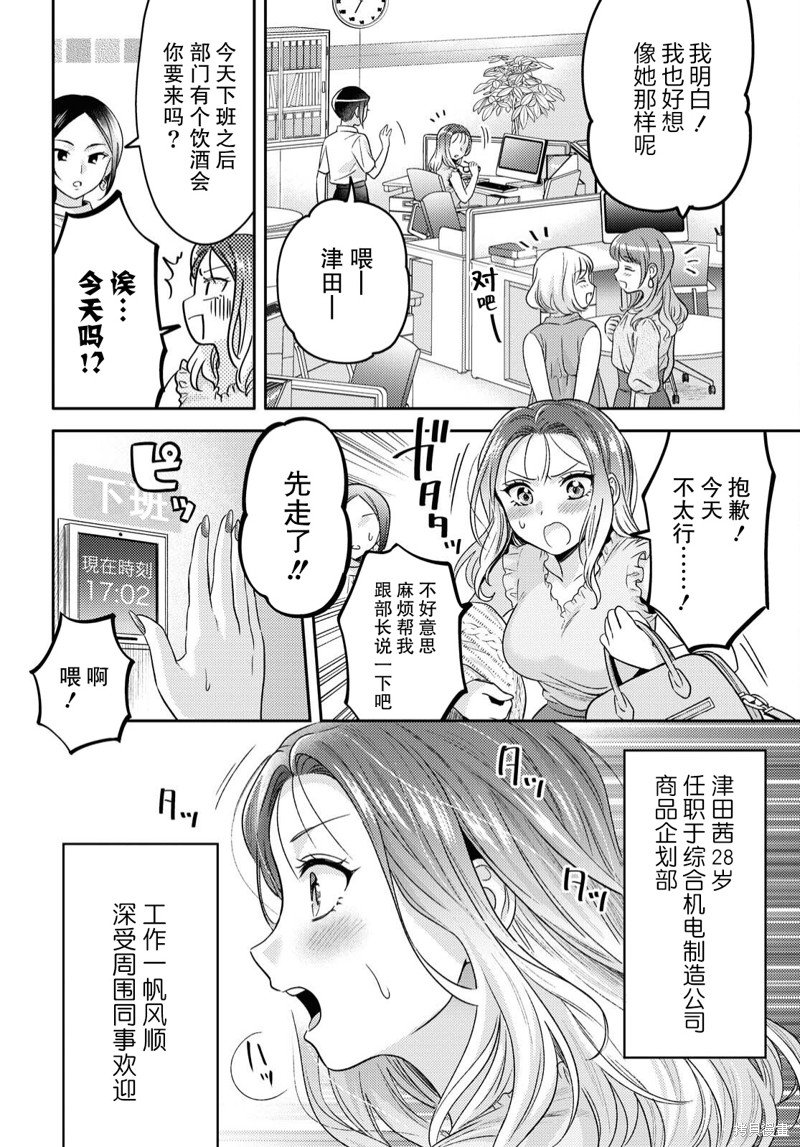 第2话