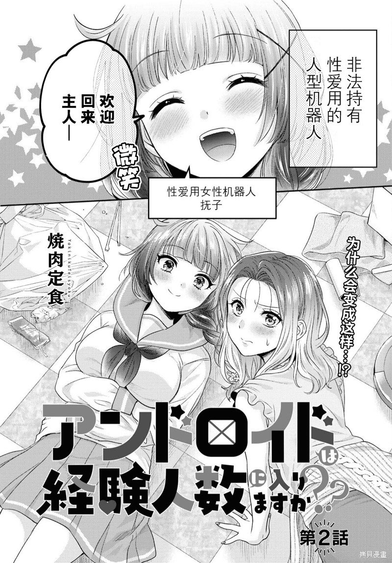 第2话