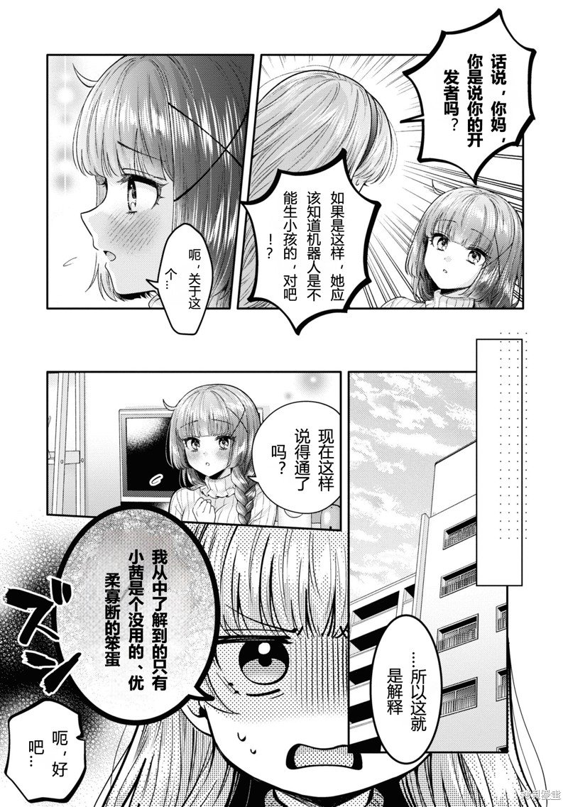 第19话