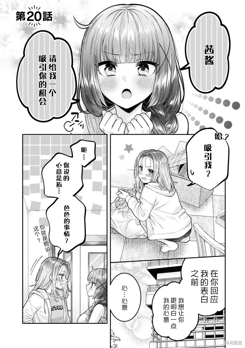 第20话