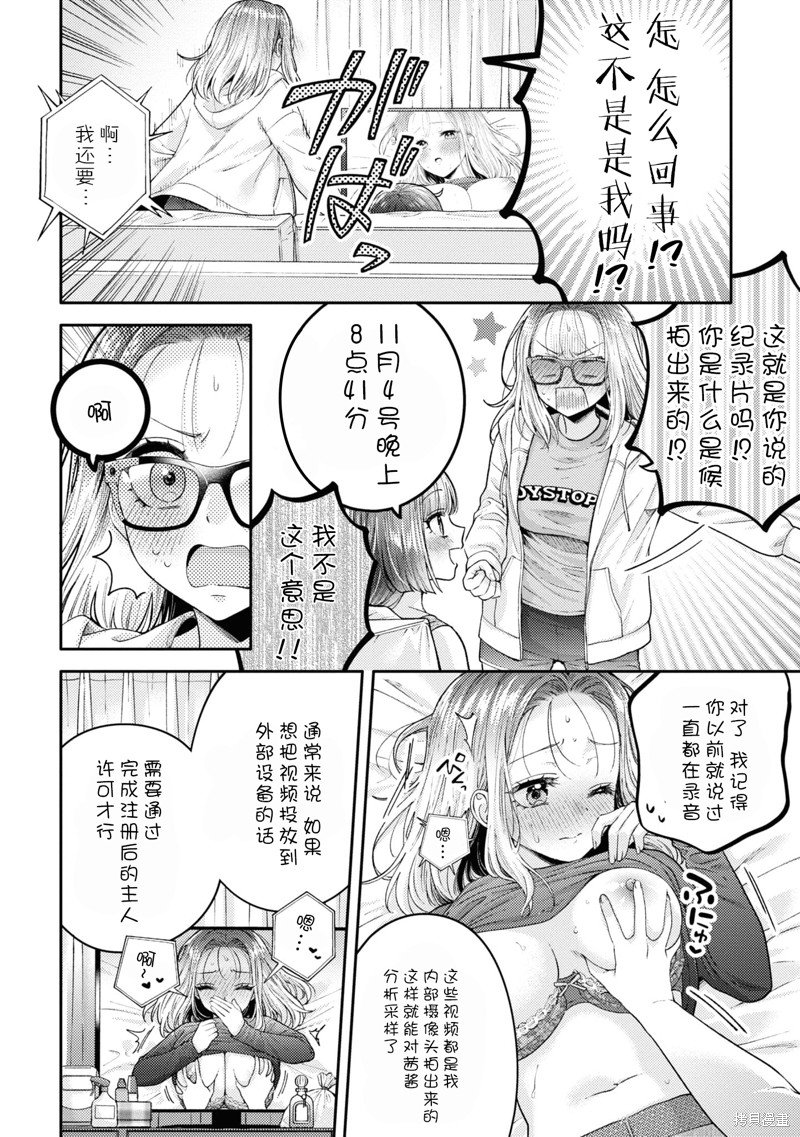 第20话