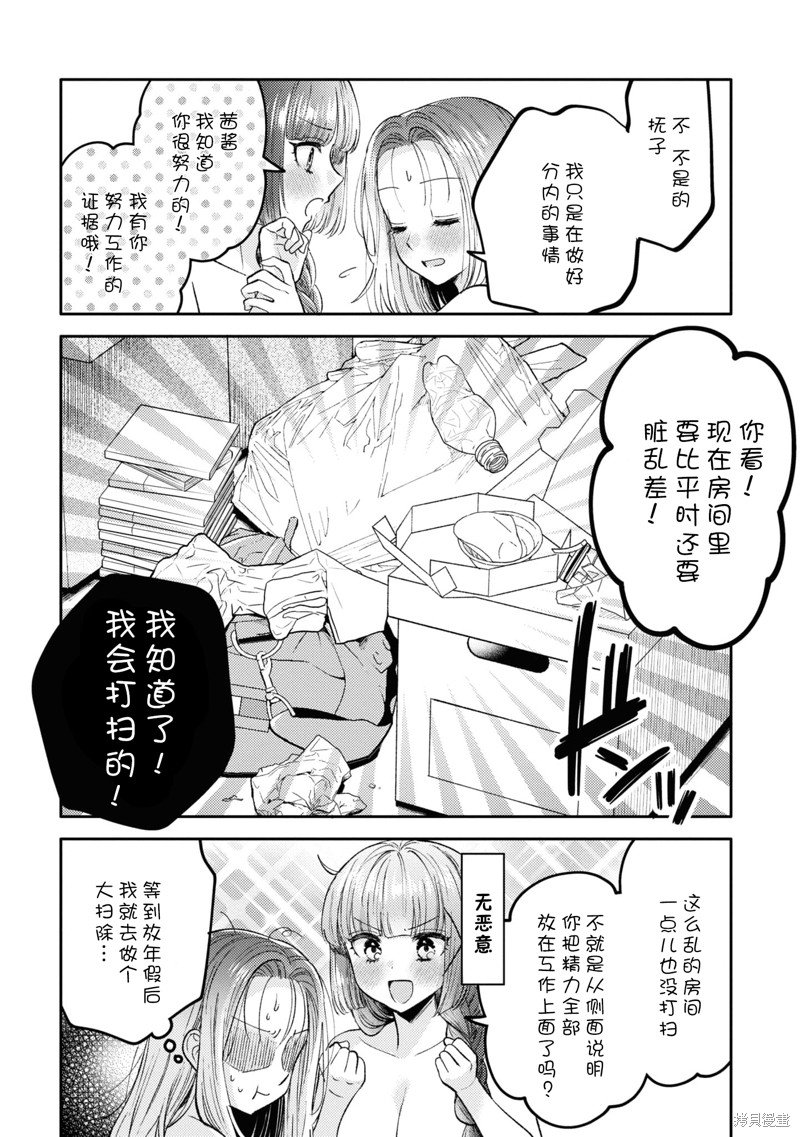 第20话