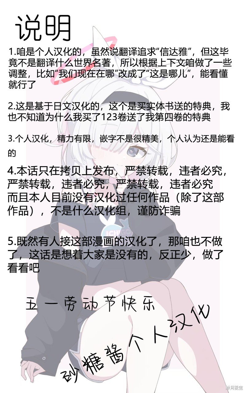 第4卷特典