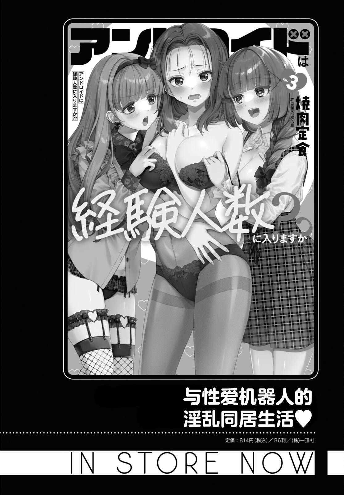 第20话